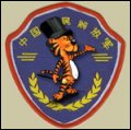 Image 2/6 : ess_avatar_tiger.jpg